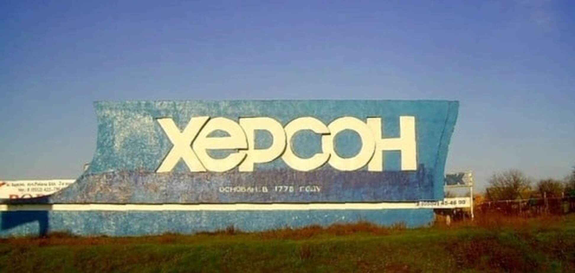 Переименовать Херсон в Хан-Гирей и отдать туркам: российские СМИ разродились новым фейком о Порошенко