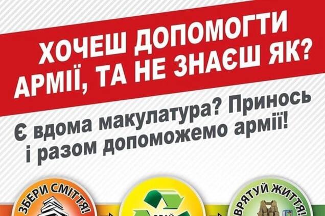 макулатура