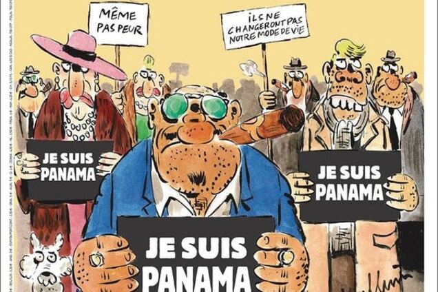 Je suis Panama: Charlie Hebdo показал карикатуру на офшорный скандал