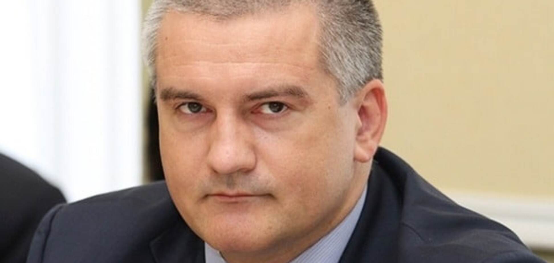 Сергей Аксенов