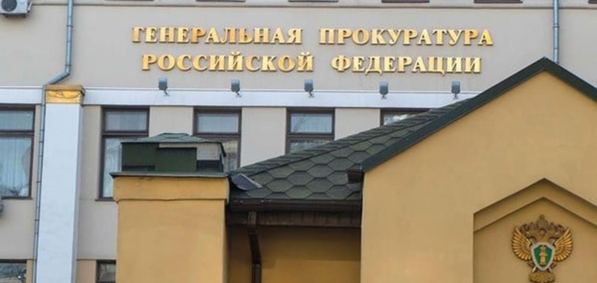 Генпрокуратура России проверит информацию об офшорах своих чиновников