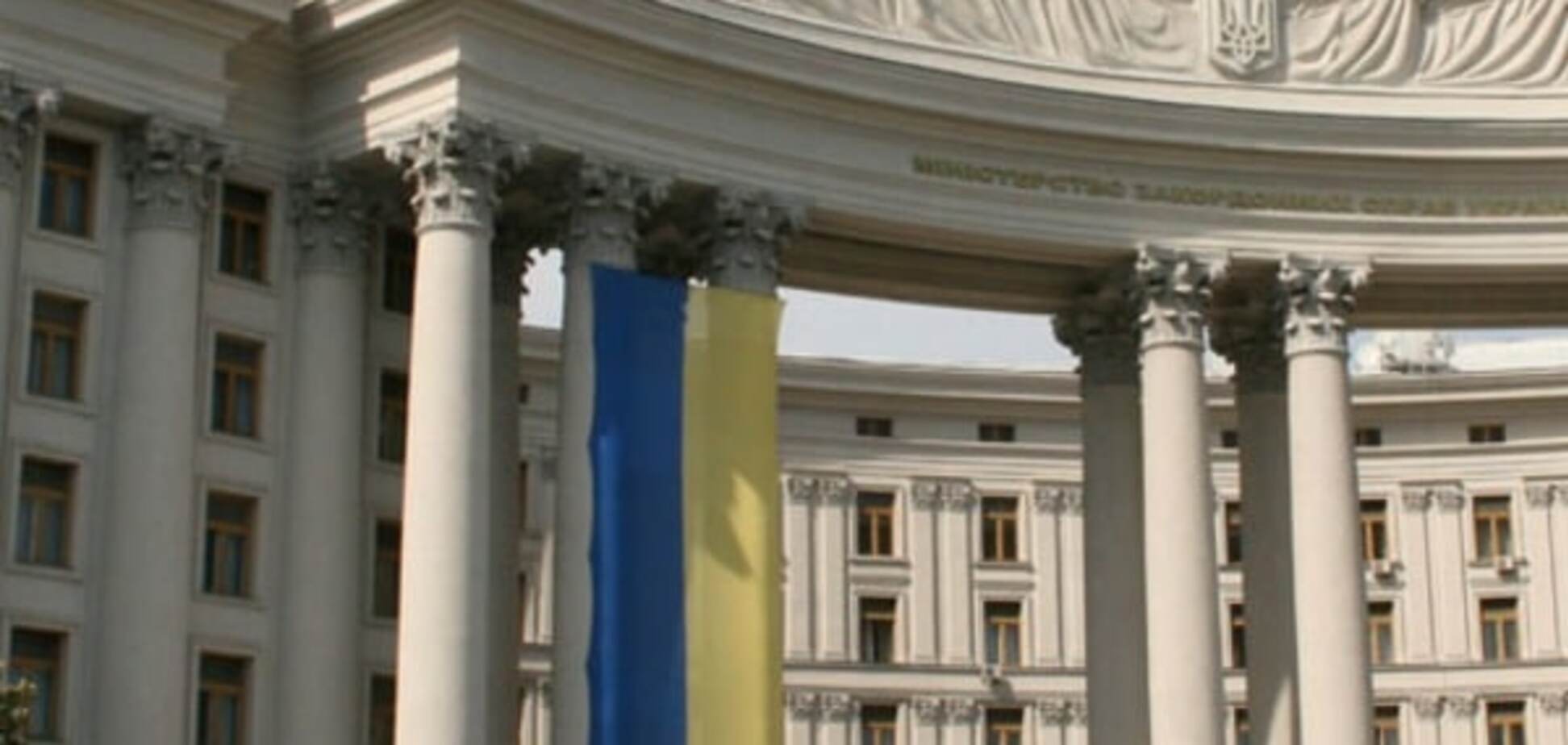 МИД Украины