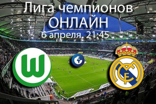 Вольфсбург - Реал