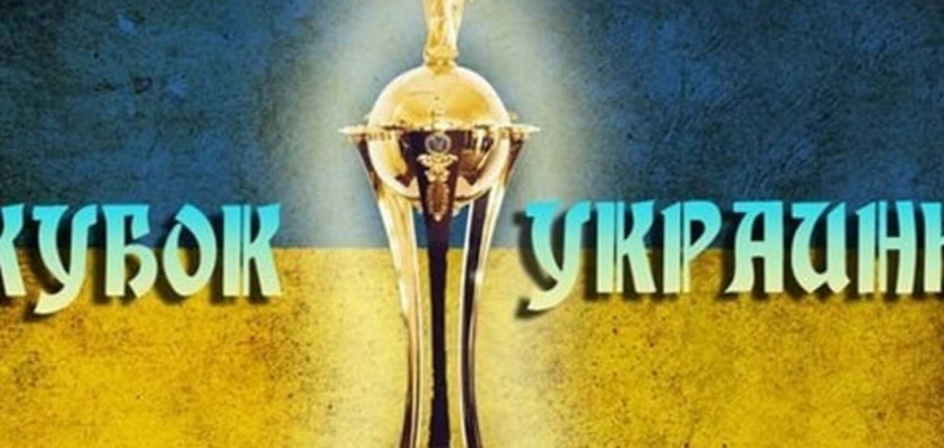 Визначилися всі півфіналісти Кубка України з футболу
