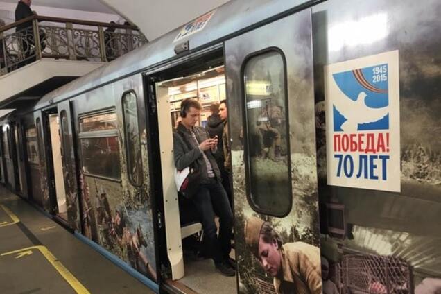 Агитпоезд в московском метро