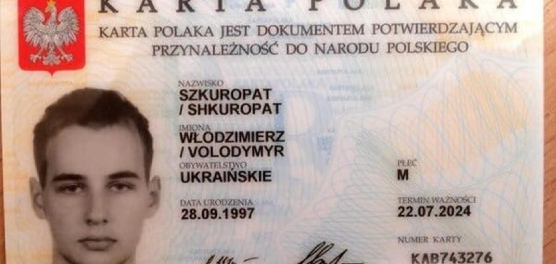 'Карта поляка'. В чем подвох?