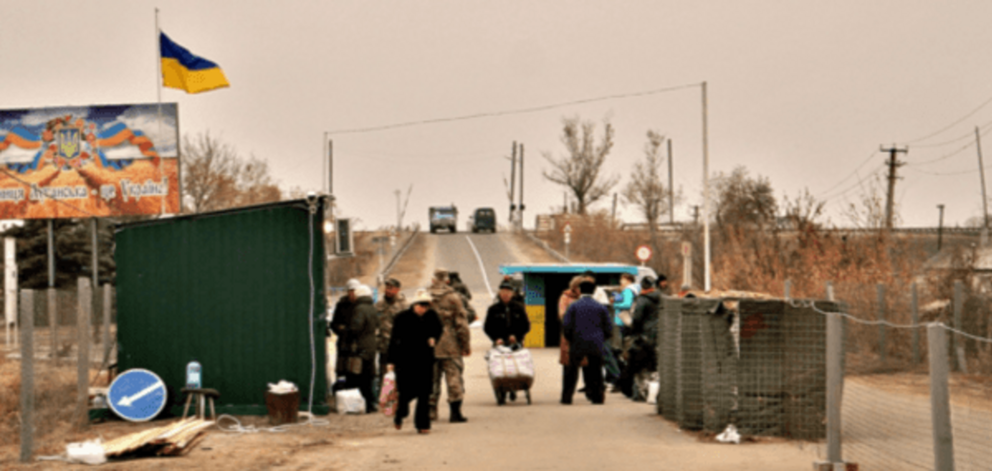 КПВВ «Станица Луганская»
