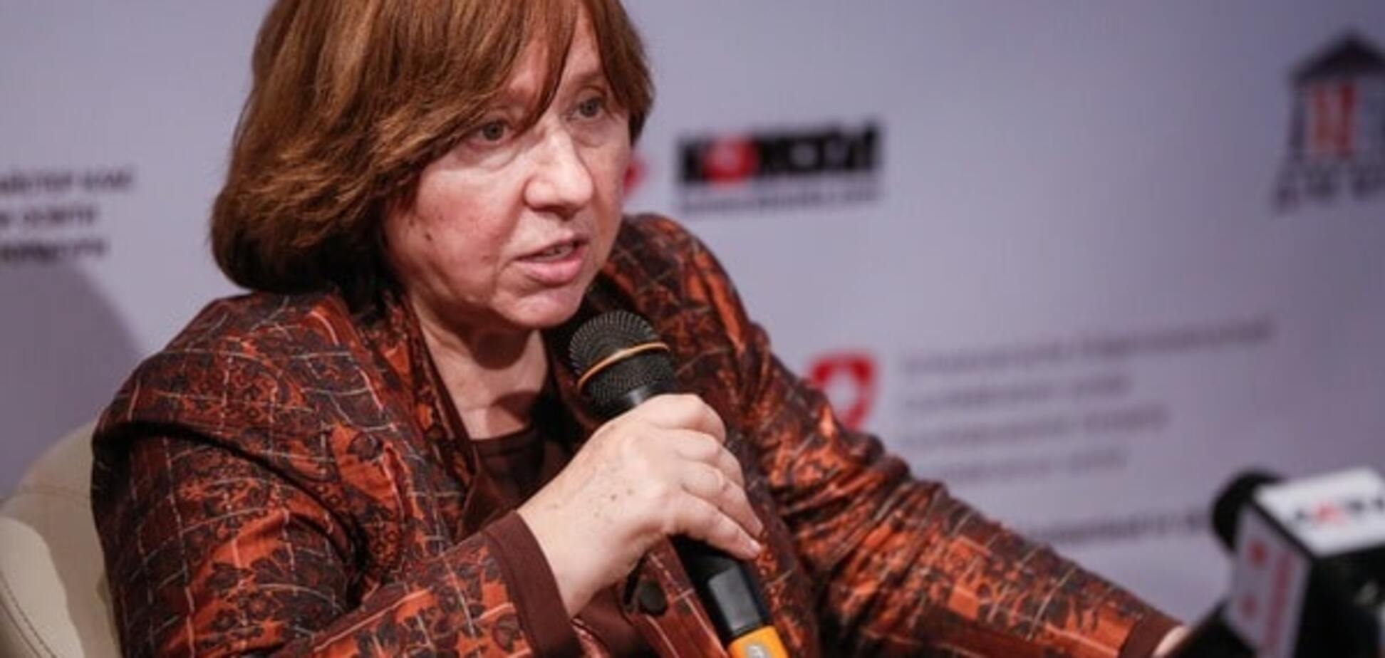 Светлана Алексиевич