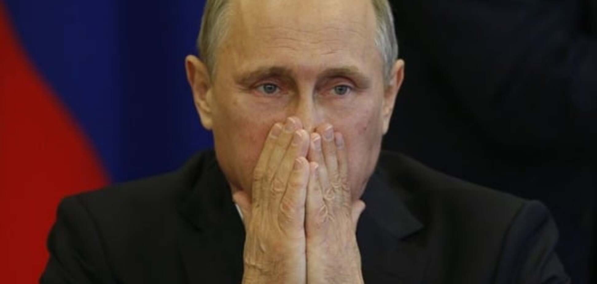 Путина обуял дикий страх