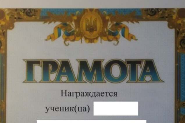 украинская грамота в российской школе