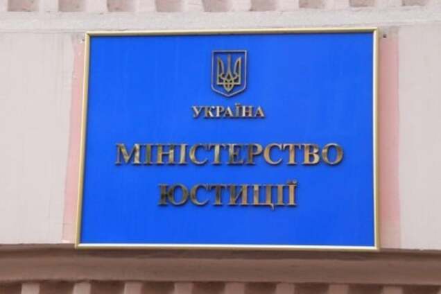 Попустительствуют коррупционерам: ГПУ обвинила Минюст в халатности