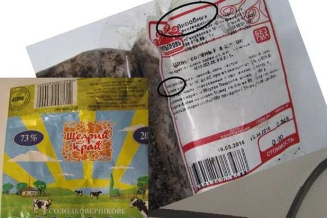 Украинские продукты