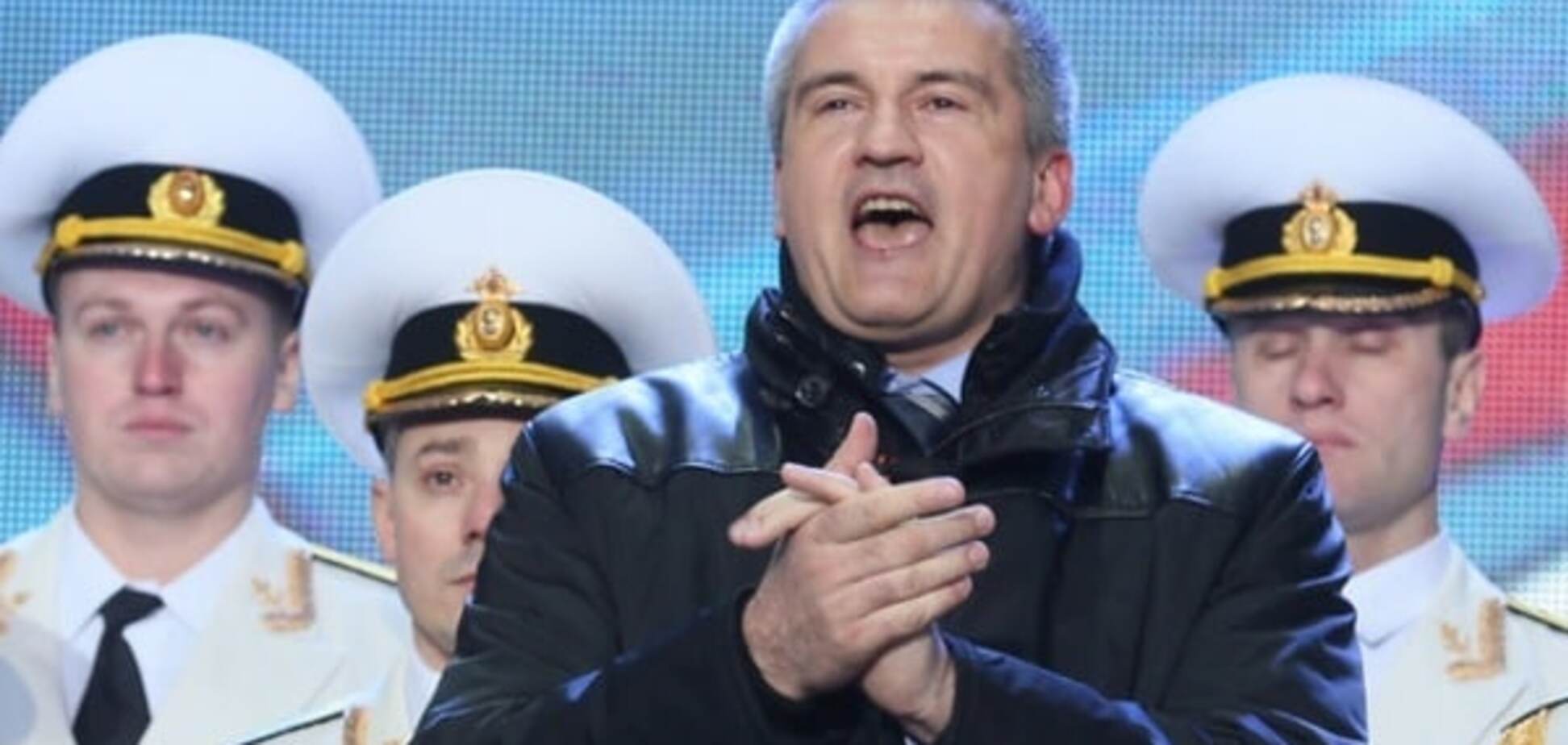 Сергей Аксенов