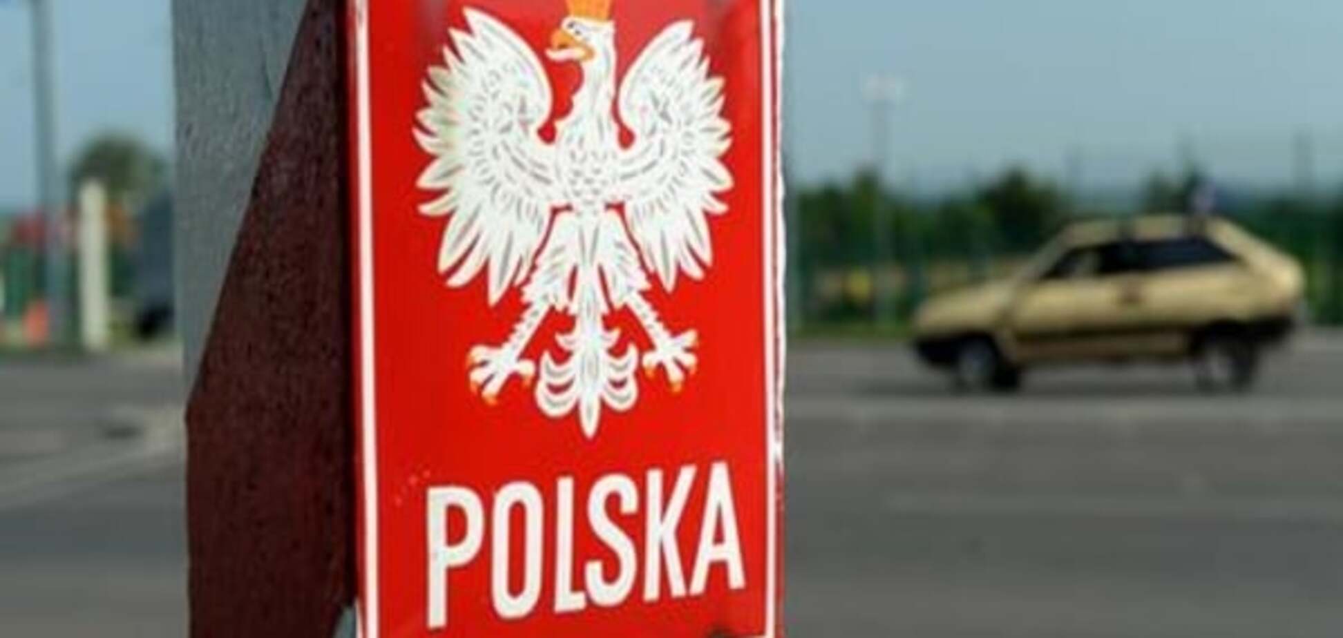 Польща причепурилась для імміграції