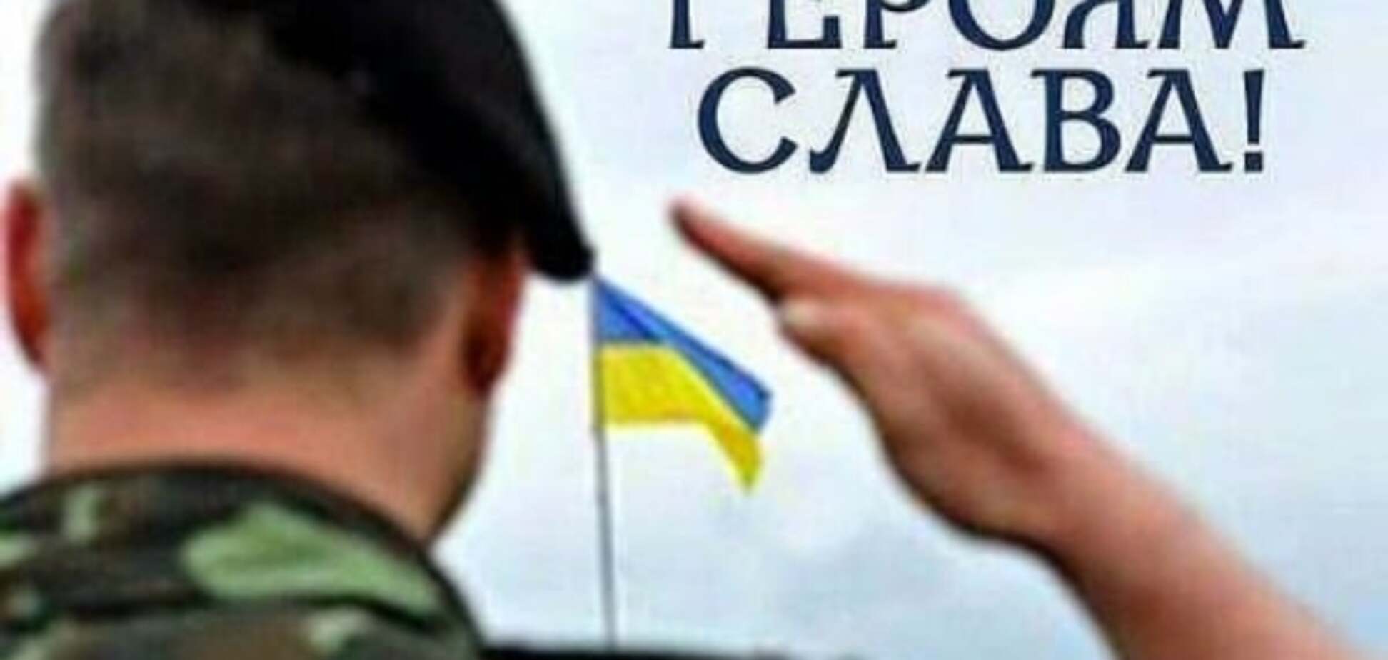 Участник АТО