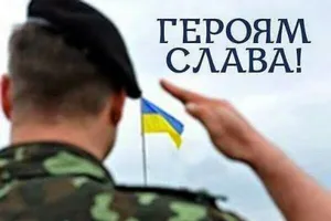 Участник АТО