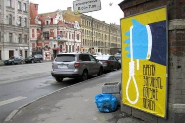 Плакат в Санкт-Петербурге