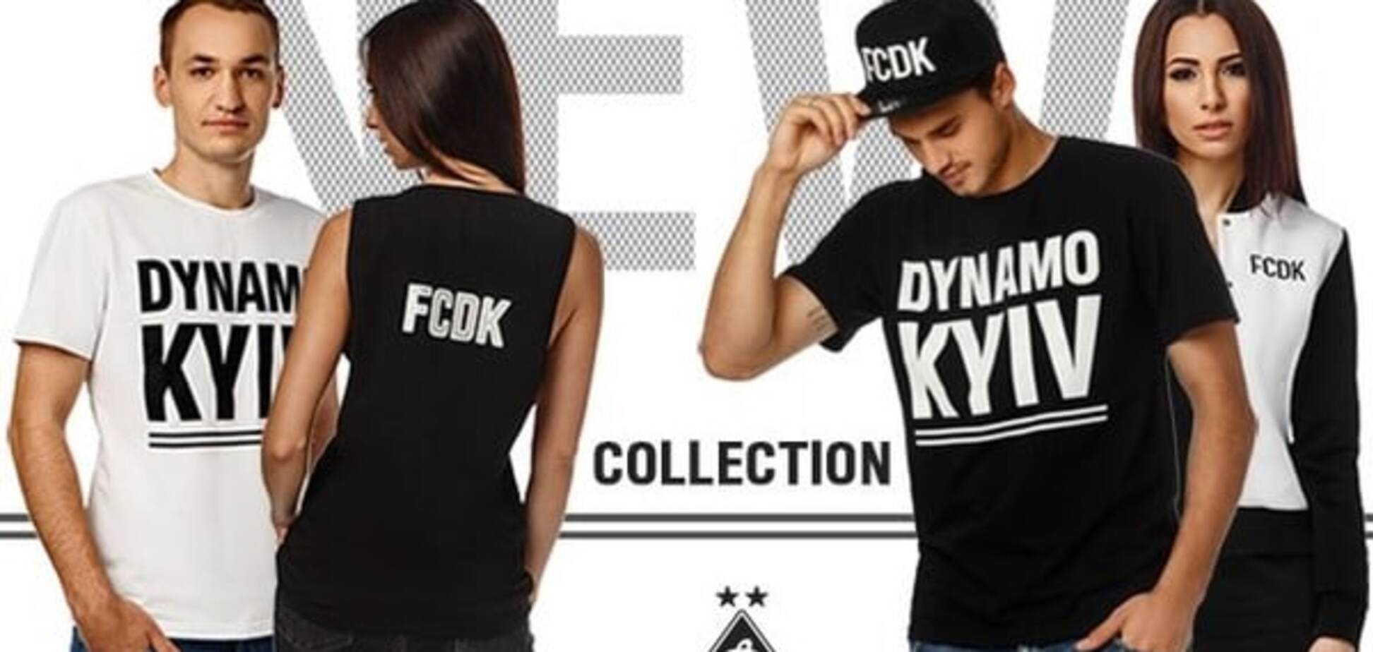 Динамо Киев