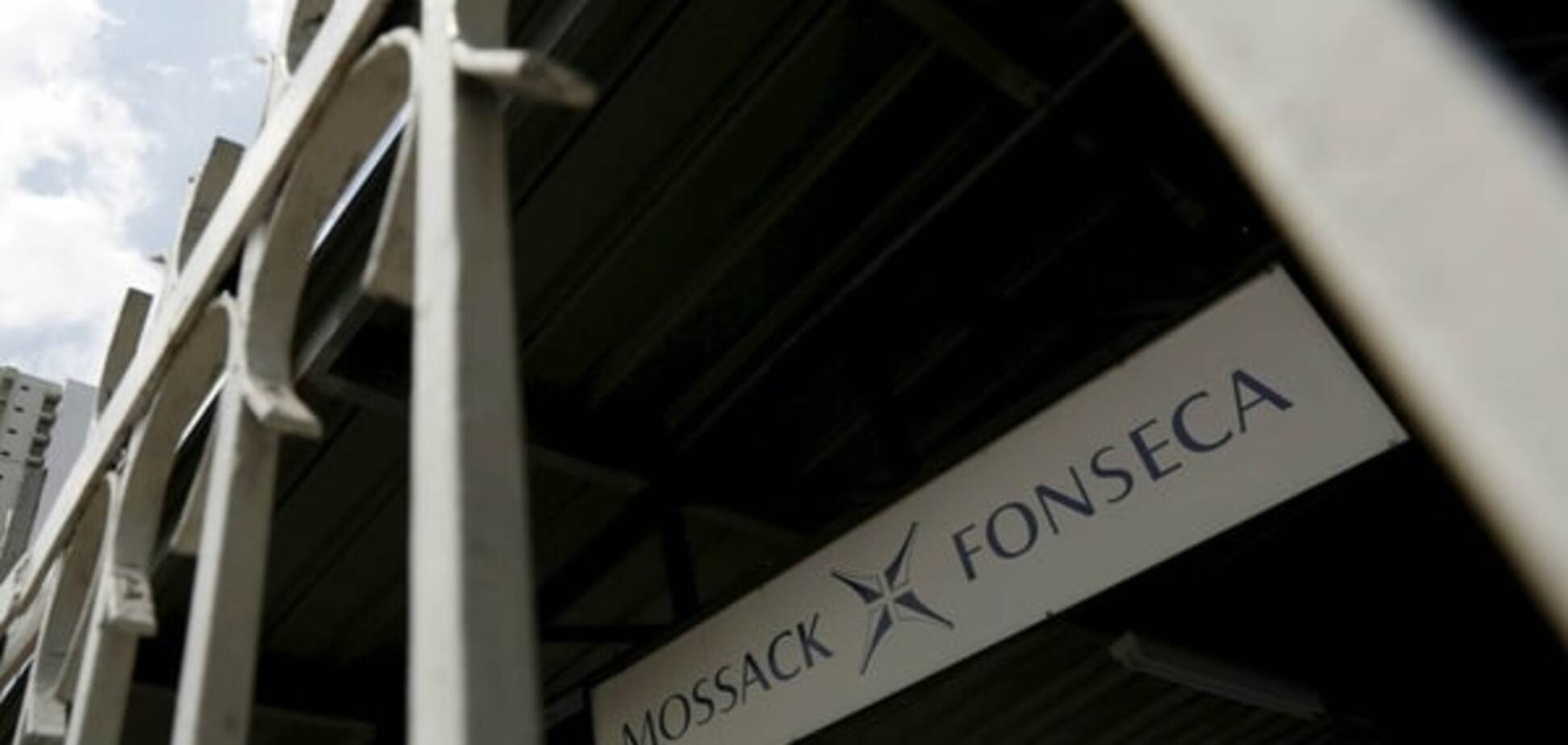 Mossack Fonseca