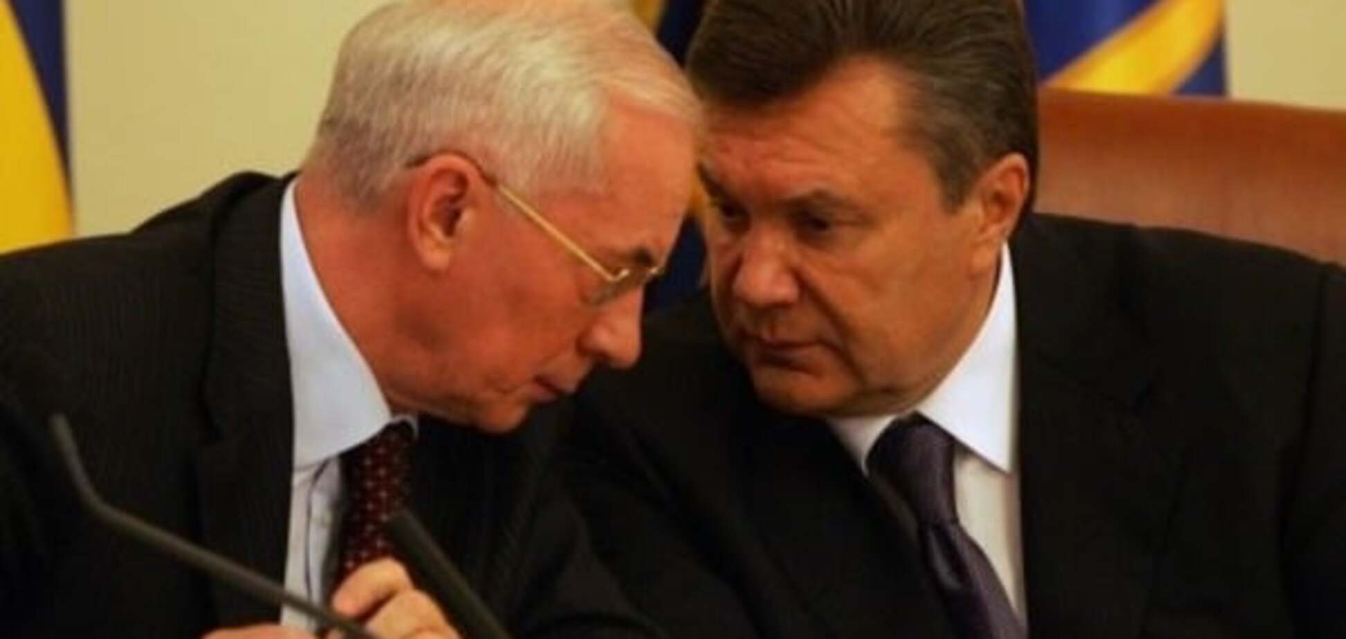 Азаров и Янукович