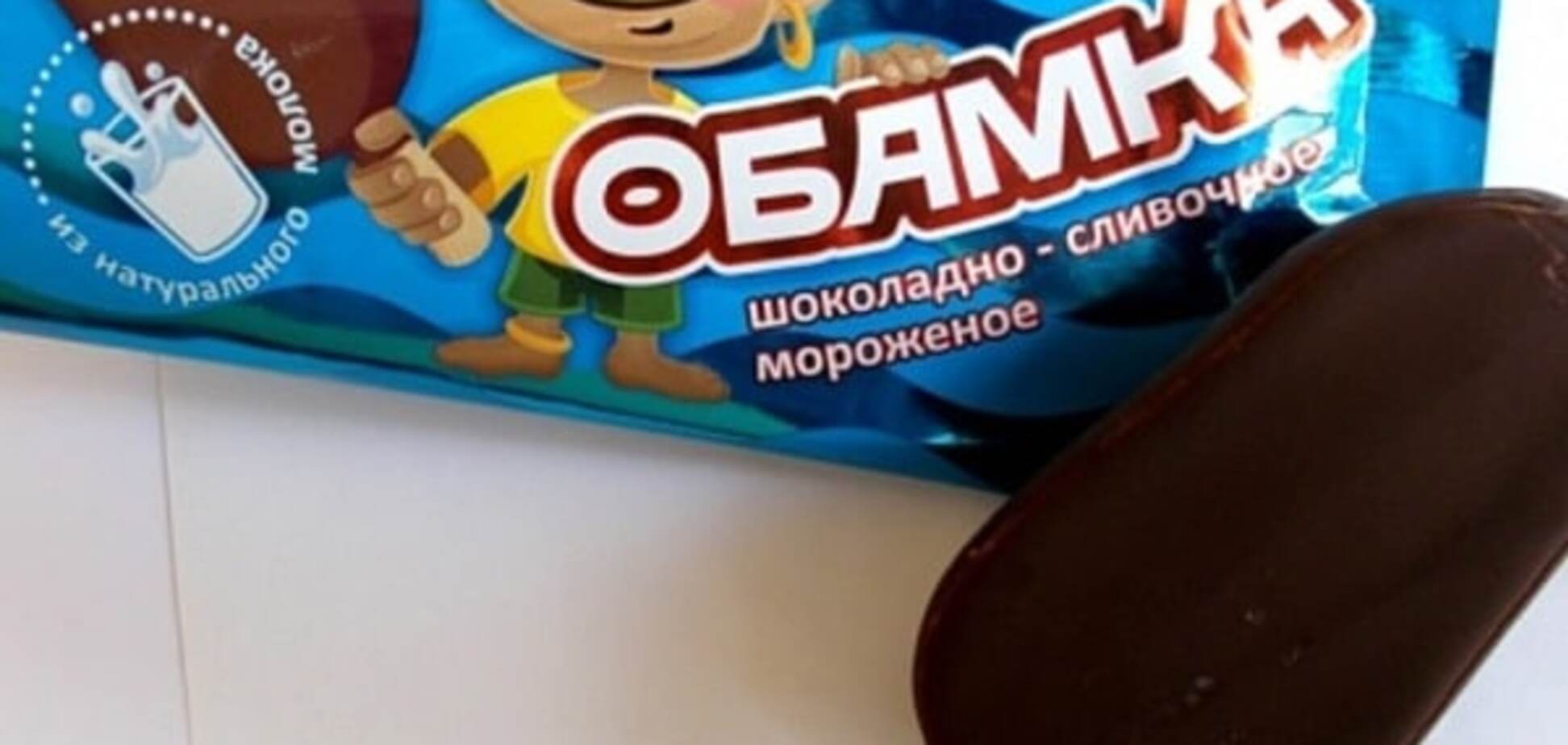 Расистський скандал: у Росії виправдалися за солодкого 'Обамку'