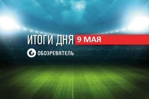 Скандальний форвард збірної України пішов з російського клубу. Спортивні підсумки за 9 травня