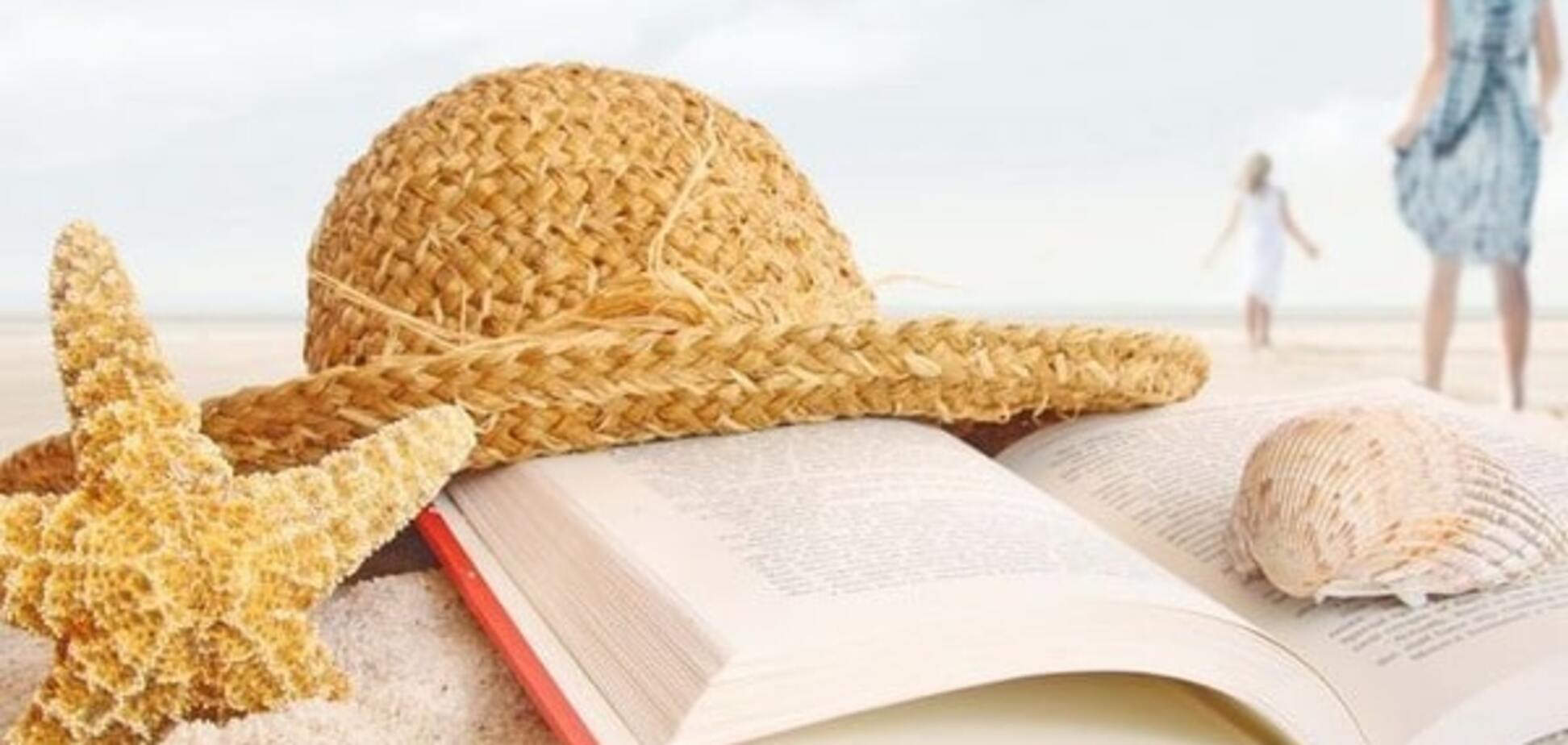 Чтение в отпуске