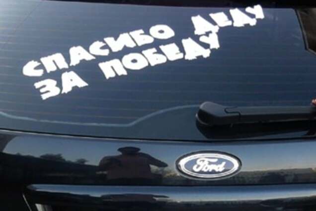 Спасибо деду за попытку