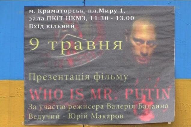 Хуизмистерпутин