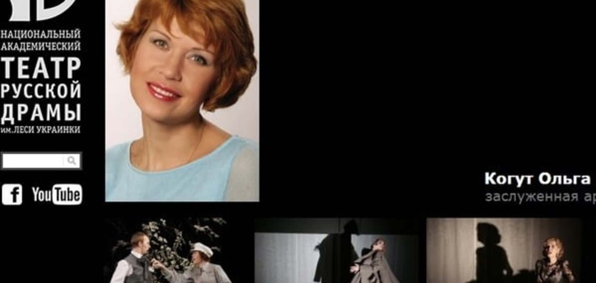 Актрису київського театру звинуватили у сепаратизмі