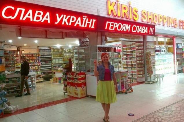Турецькі магазини зустрічають гостей 'бандерівськими' вивісками 'Слава Україні!'