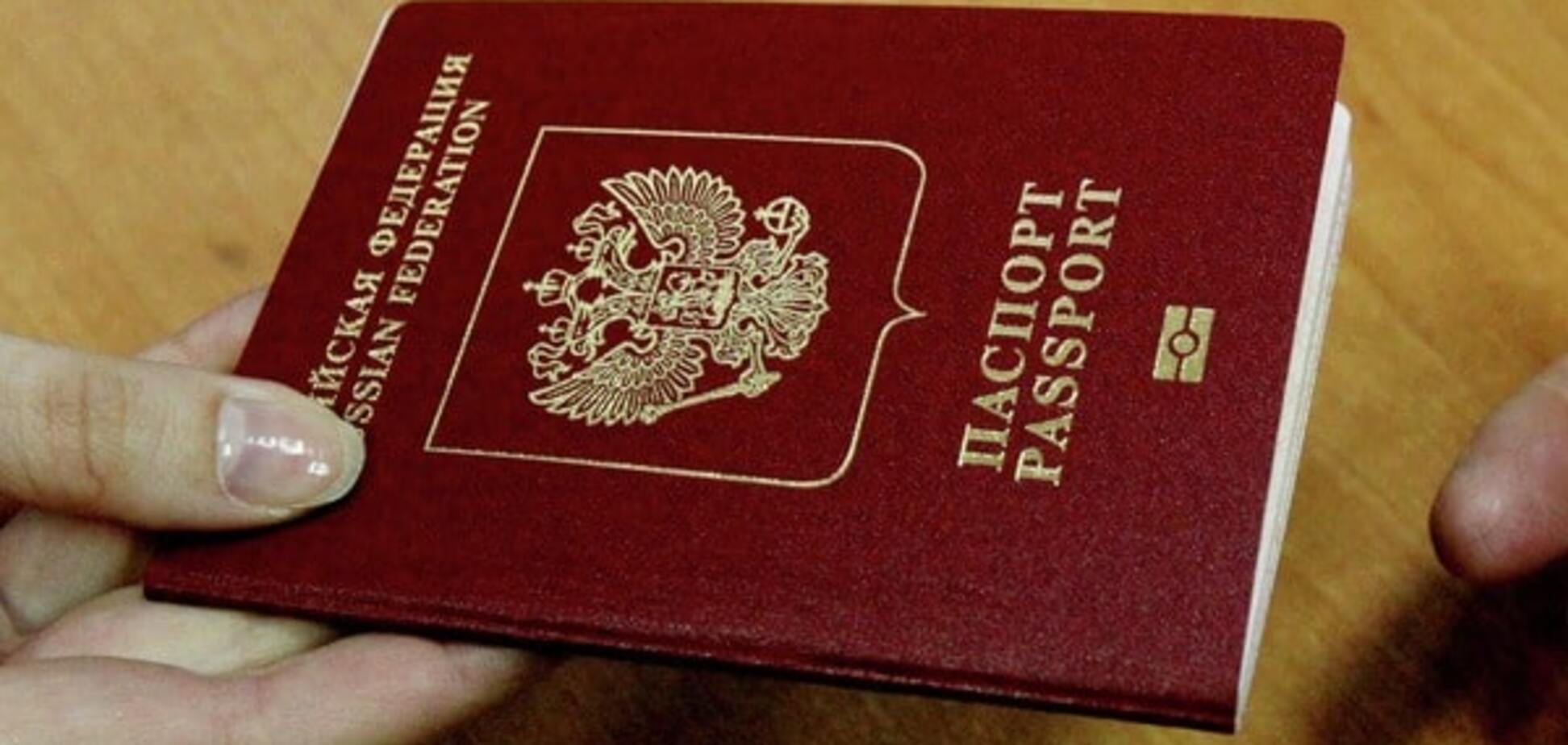 Паспорт гражданина России