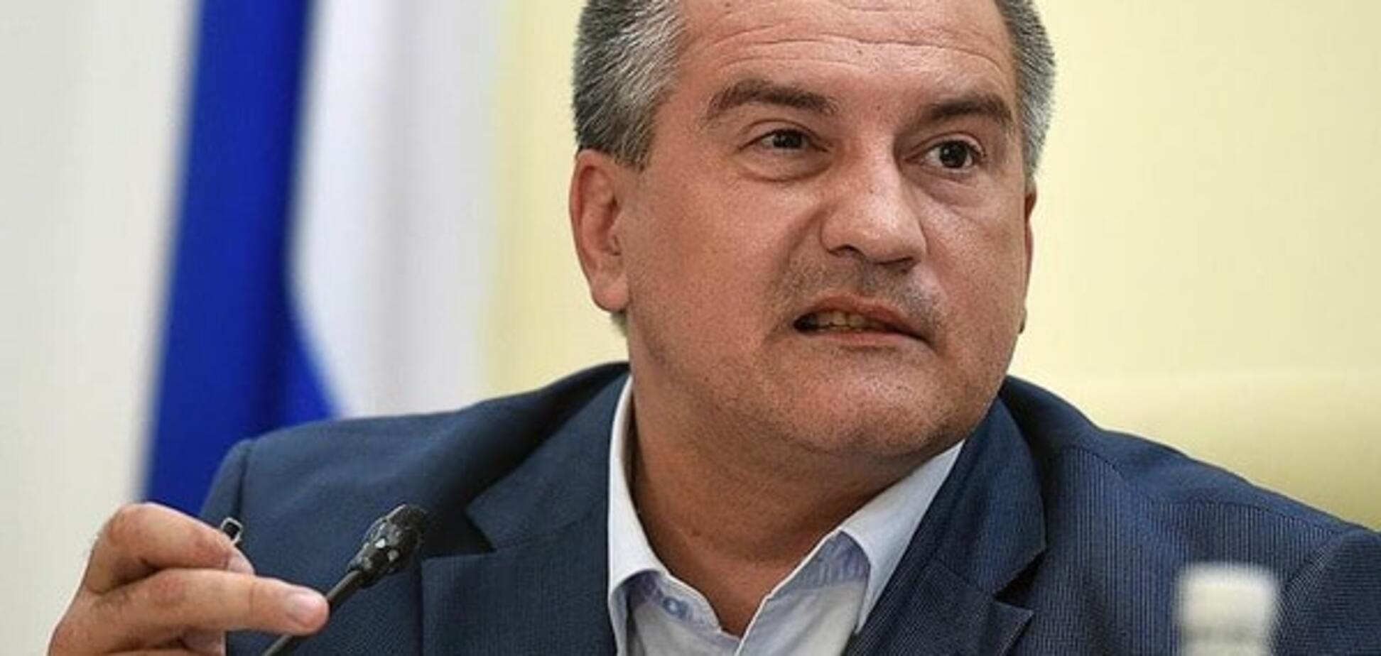 Сергей Аксенов