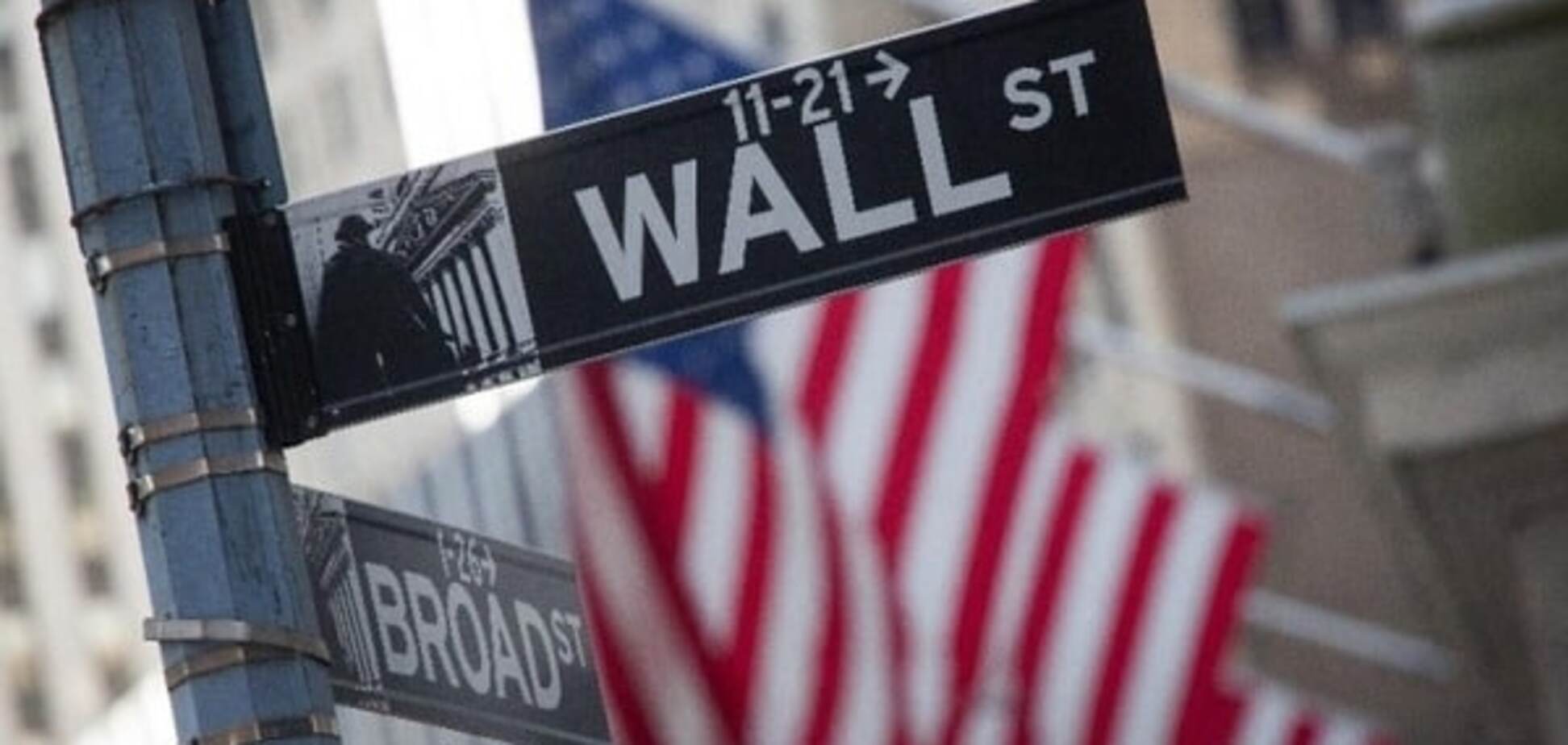 Уолл Стрит