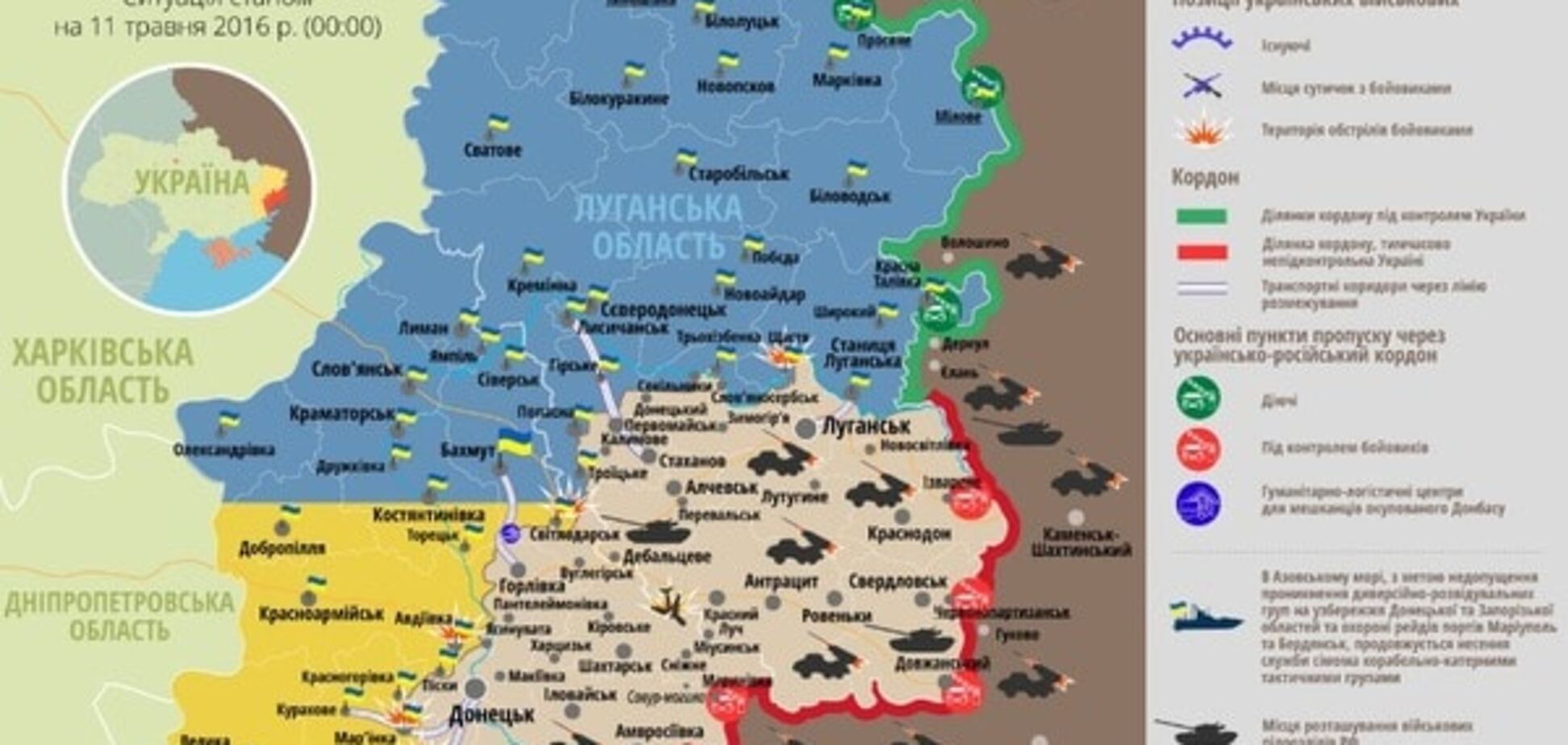Сили АТО зазнали втрат на Донбасі: опублікована карта - 11 травня 2016