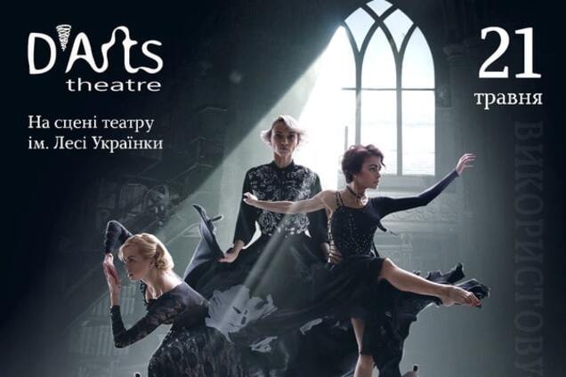 \'Три сестры\'