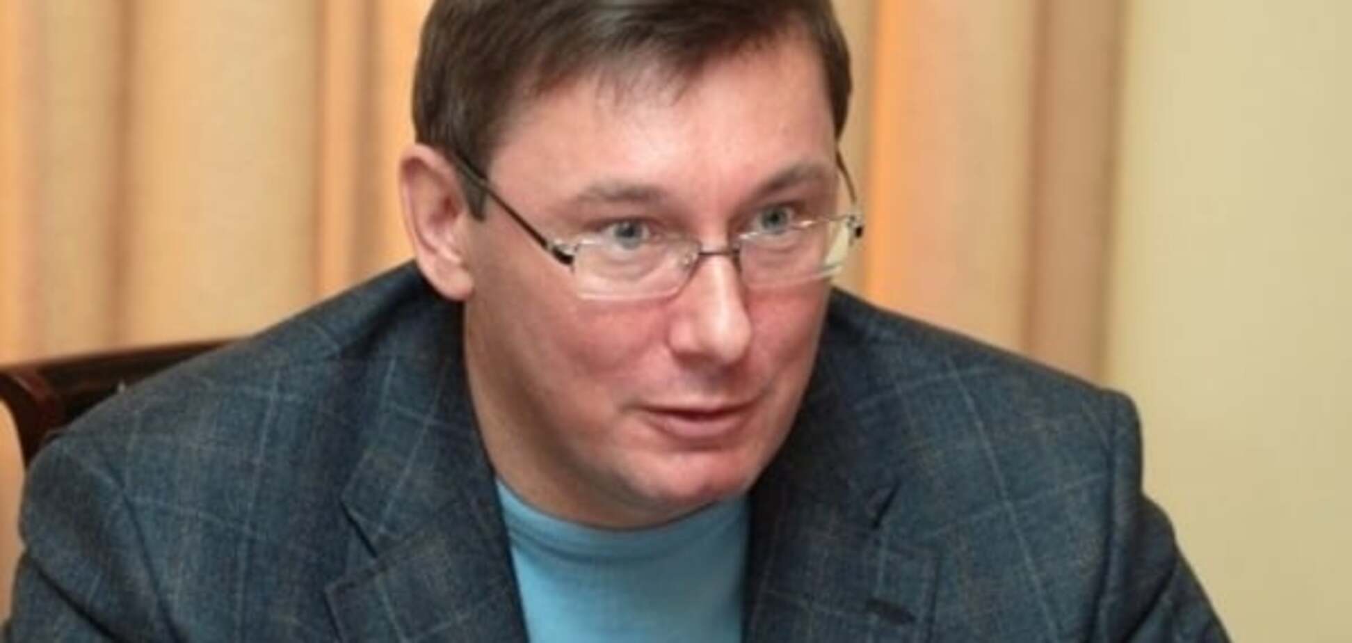 Юрий Луценко