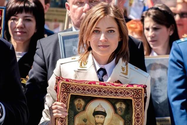 Наталья Поклонская