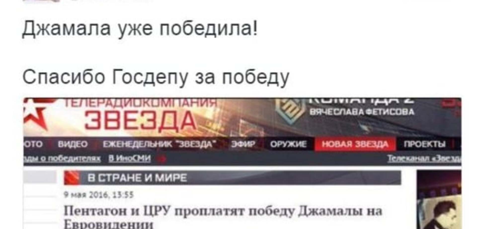 Россия фейк Евровидение