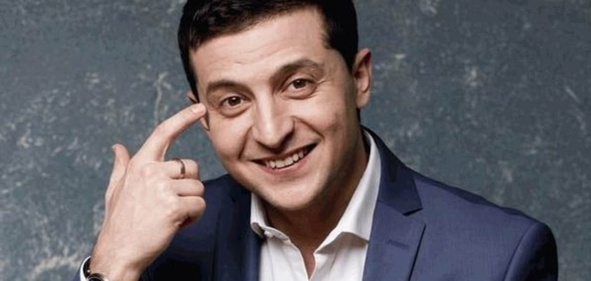 Владимир Зеленский