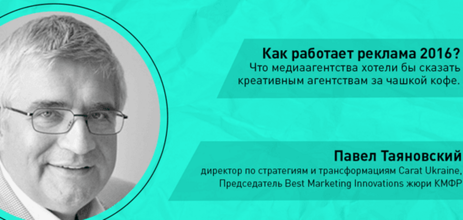 Как реклама работает сегодня – на конференции Best Marketing Practices