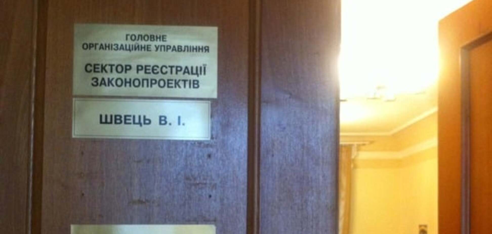 Верховная Рада Украины