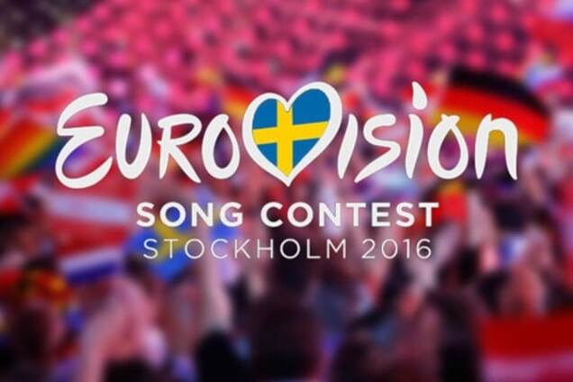 Евровидение