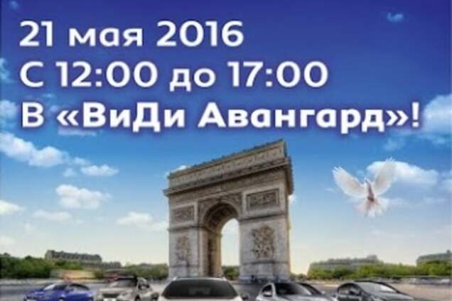 Peugeot Open Day 2016: открытие сезона летних тест-драйвов в 'ВиДи Авангард'