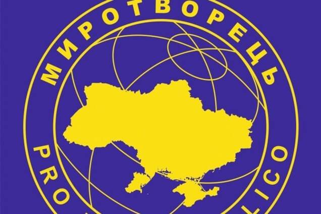 Ребята из 'Миротворца' пакуют чемоданы