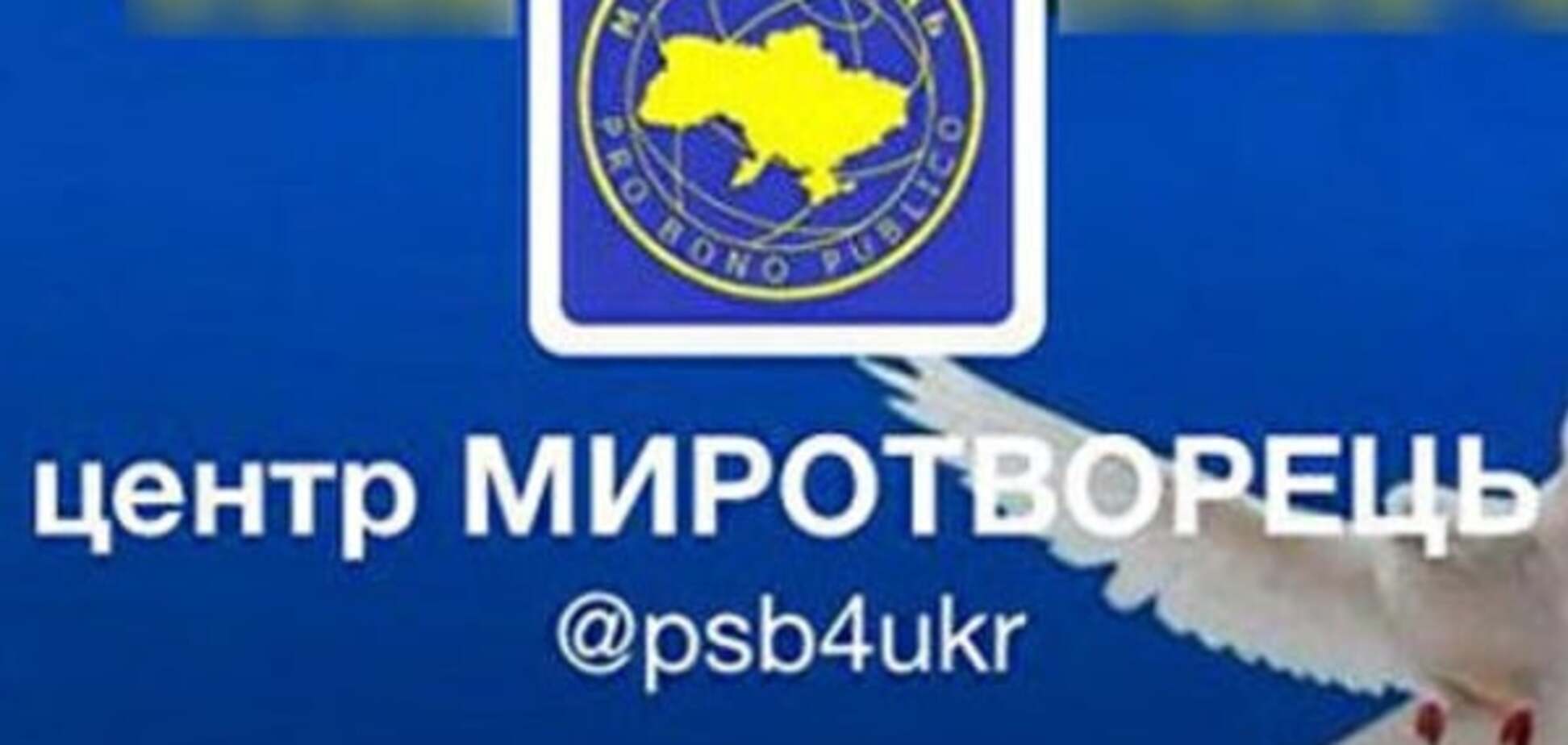 В поддержку 'Миротворца', или #ПрезидентУвольСтеця