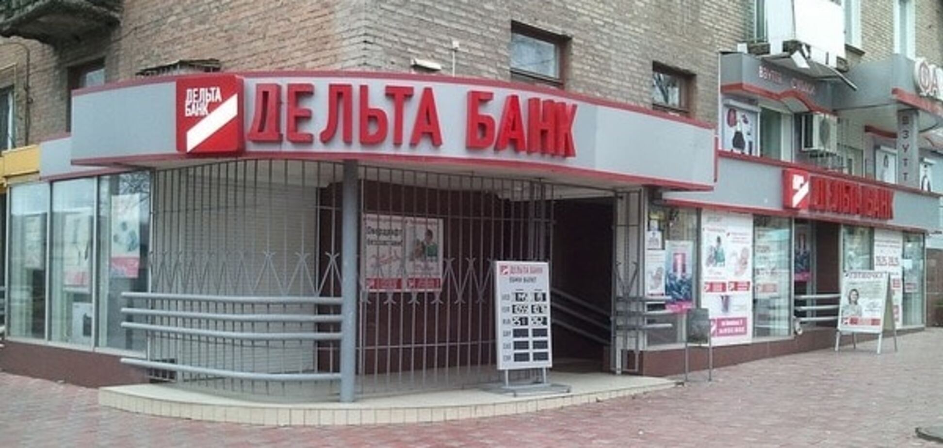 Прокуратура почала розслідування щодо чиновників 'Дельта Банку'
