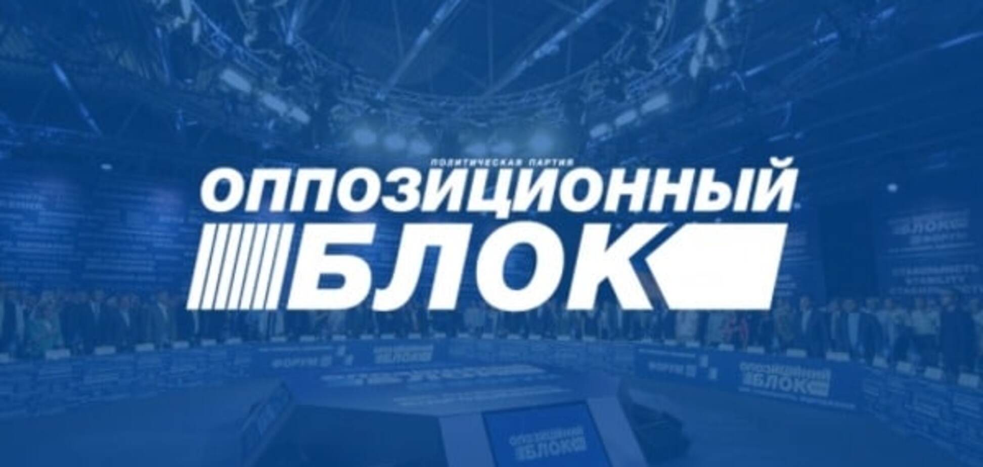 Украинцы имеют законное право пользоваться родным и удобным им языком – 'Оппозиционный блок'