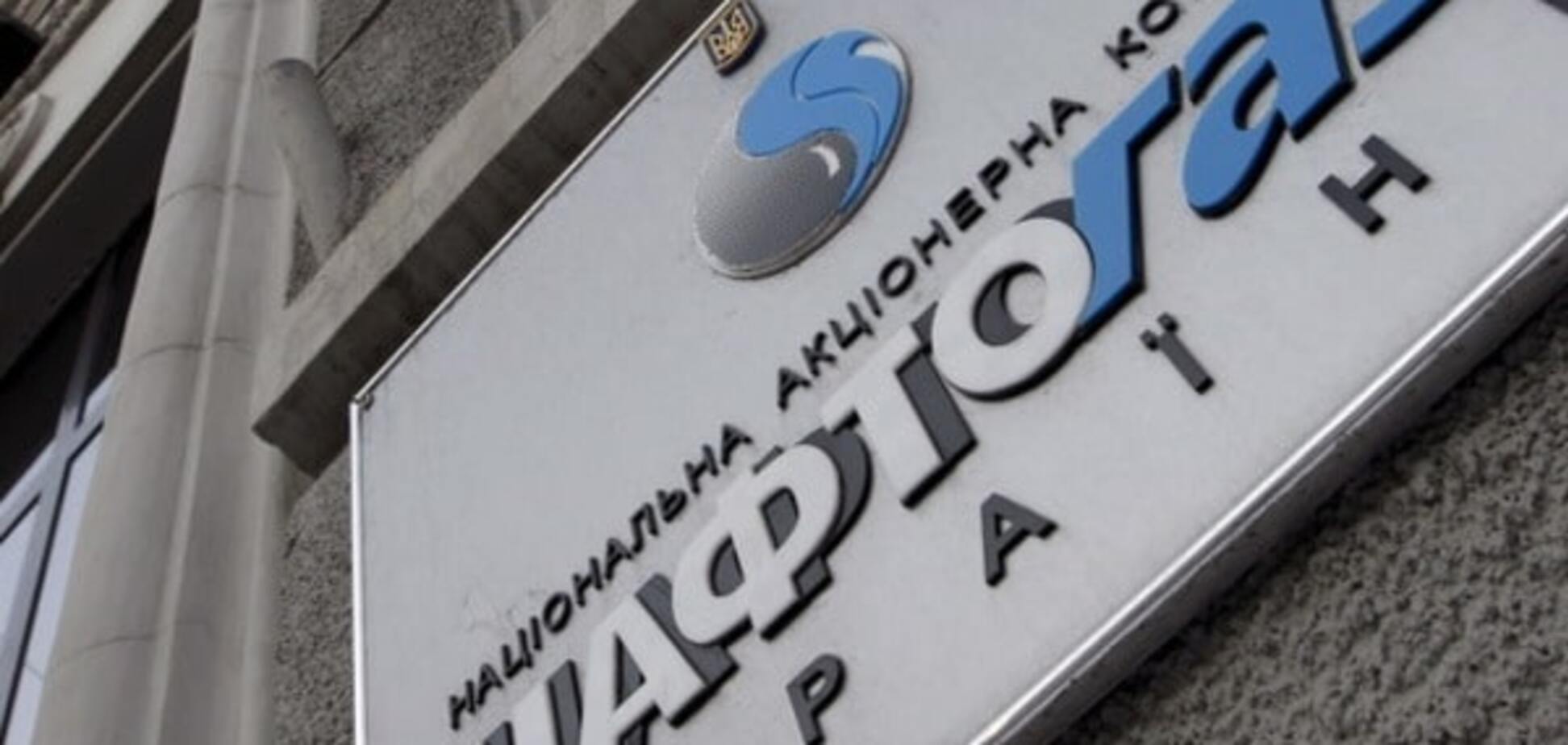 Економія в $100: 'Нафтогаз' повідомив, за яку ціну купував газ