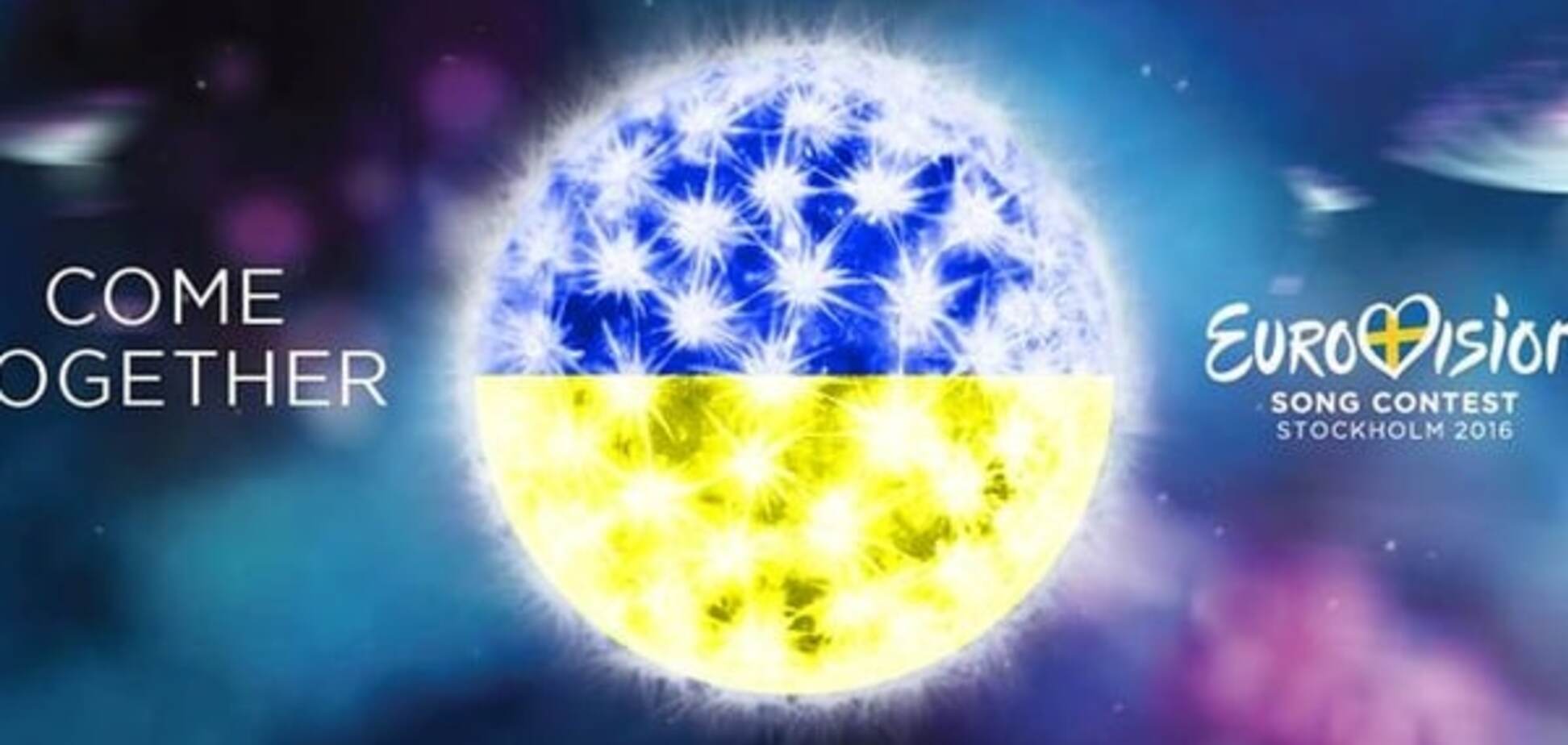 'Євробачення-2016': які бали поставили Україні